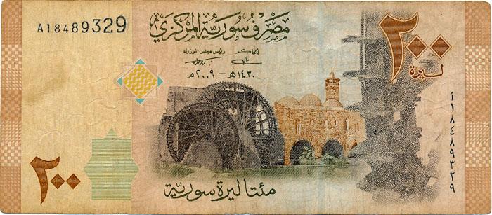 Бона Сирия (САР) 200 фунтов 2009 VF