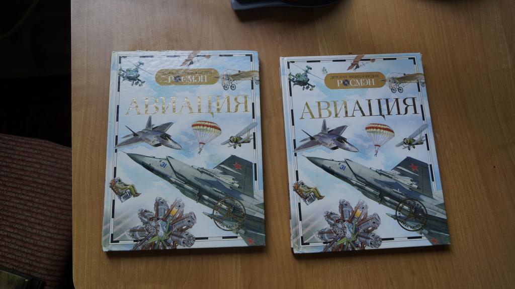 №6829,1 серия Авиация 2 книги 2009 год