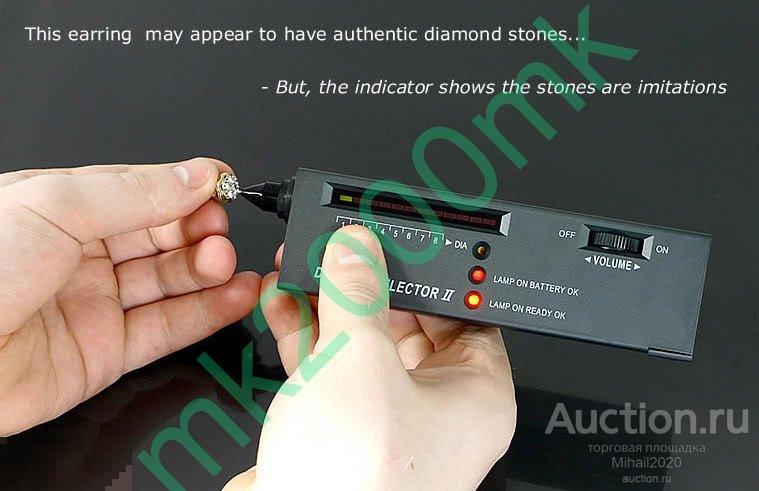 ТЕСТЕР БРИЛЛИАНТОВ ДЕТЕКТОР DIAMOND SELECTOR II