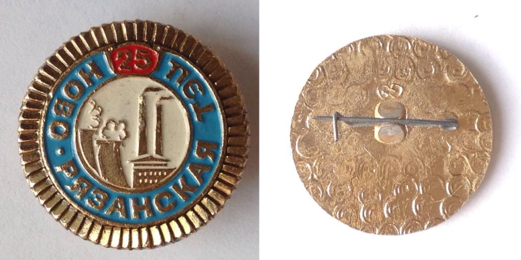 Ново-Рязанская ТЭЦ 25 лет. Энергетика. Генерация.