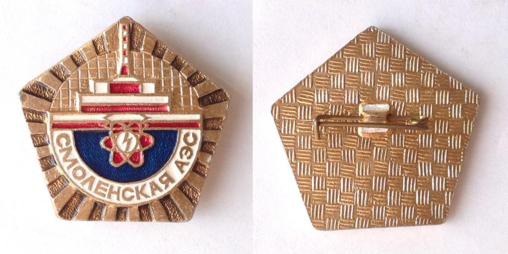 Смоленская АЭС. Энергетика. Генерация. Атомная энергия. Росатом.