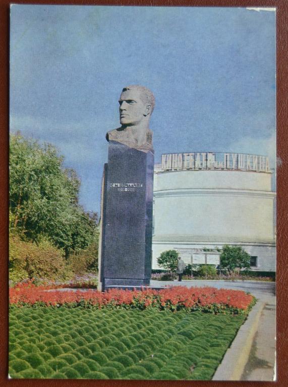 Открытка Челябинск -  Памятник Цвиллингу    1973 год