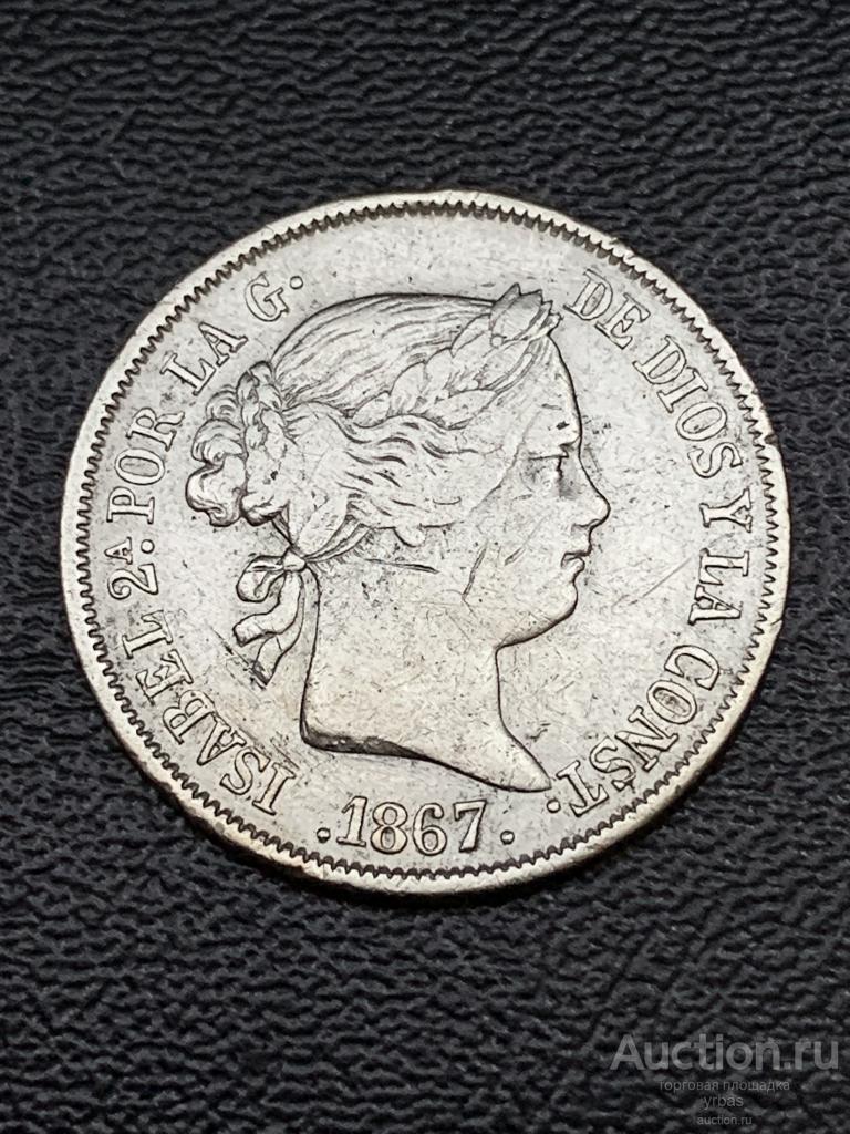 Испания 40 сентимо 1867г. серебро