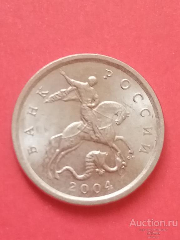1 копейка 2004 года СП