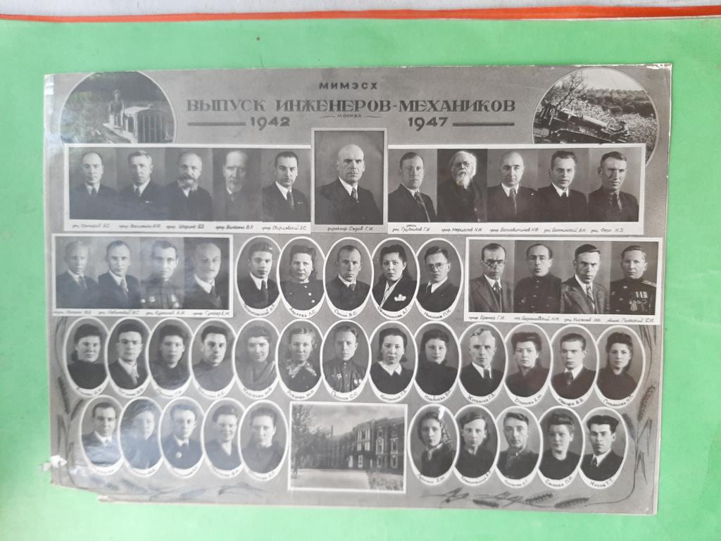 ФОТО ВЫПУСК ИНЖЕНЕРОВ МЕХАНИКОВ 1942-47 МИМЭСХ