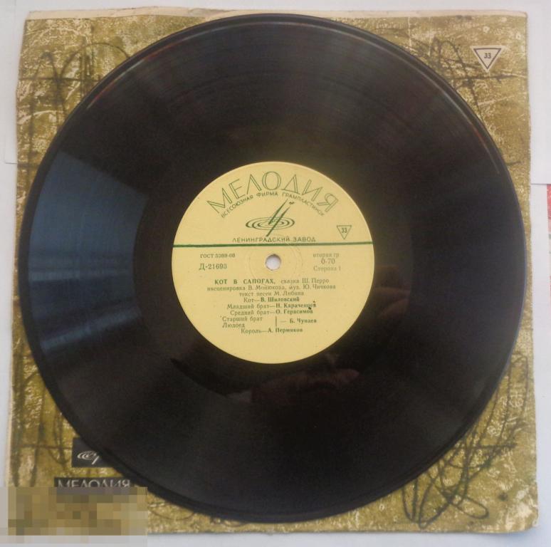 Пластинка Кот в сапогах 1968 г. 