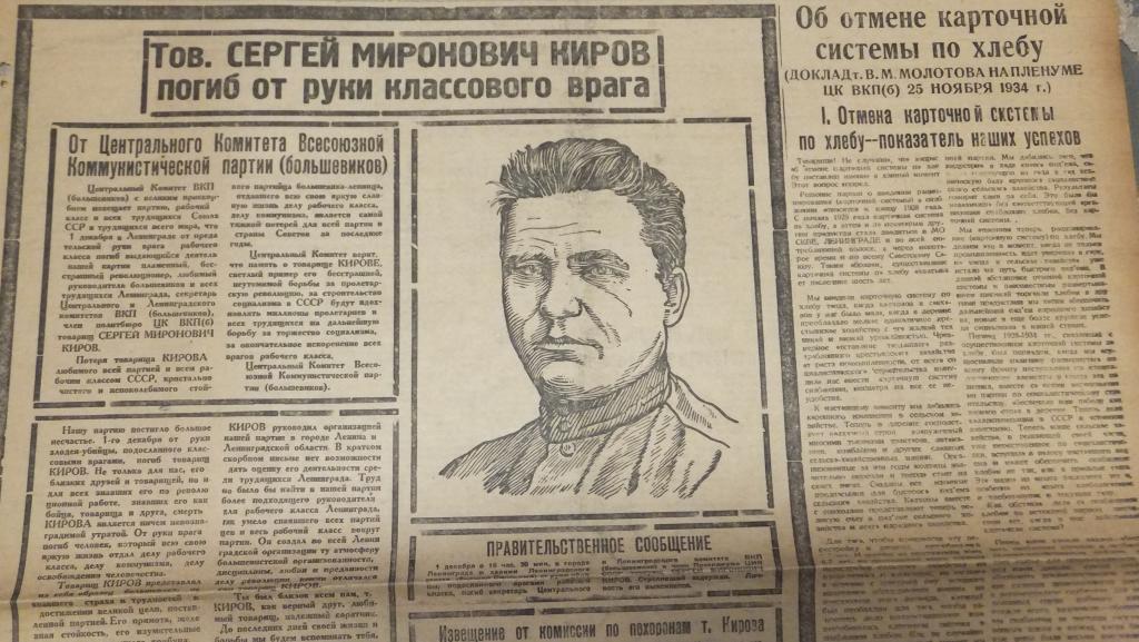 7 декабря 1934 года образование красноярского края. бакинский рабочий газета. ленинградский медицинский журнал 1934. 7 декабря 1934. история о красноярском крае.