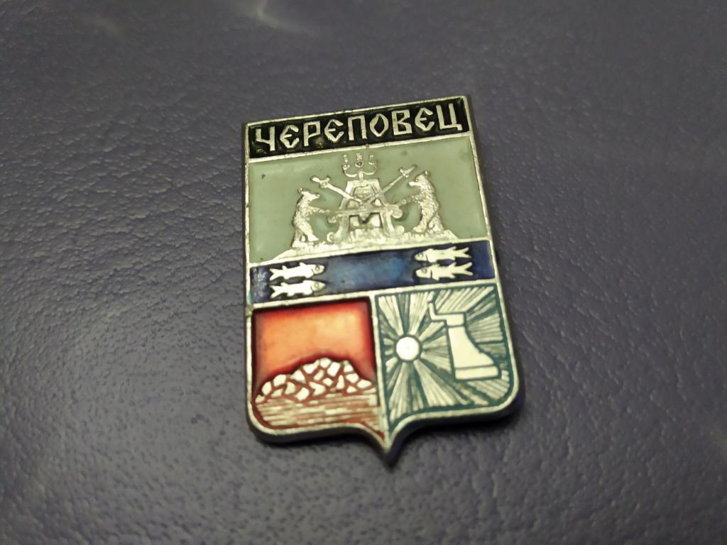 знак значок СССР Череповец город герб