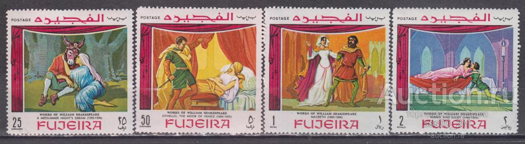 Фуджейра 1969 сцены из Шекспира Mi311,312,314,315 MNH