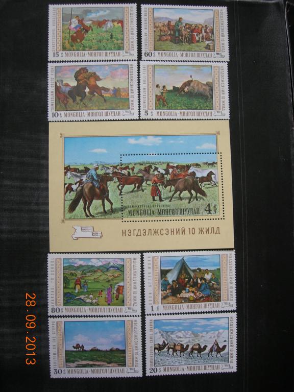 Монголия 1969  живопись/домашние животные  (2)   MNH