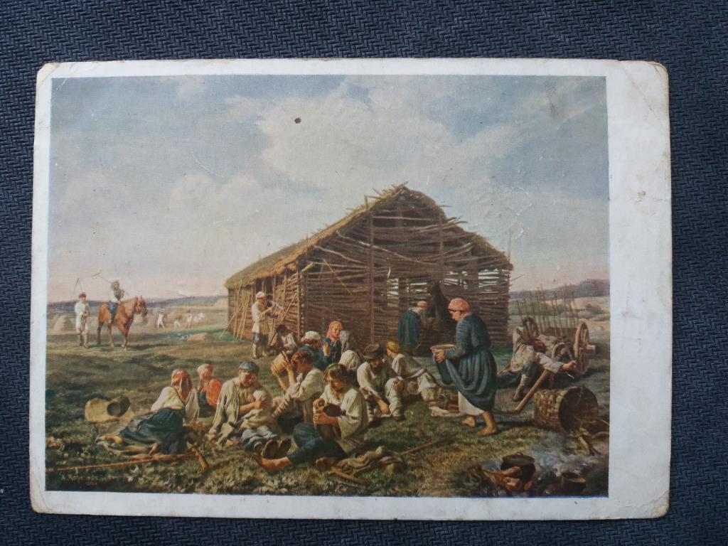 Худ.  А.И.Морозов .  Обед на сенокосе .  Изд. " ГТГ " 1931г.