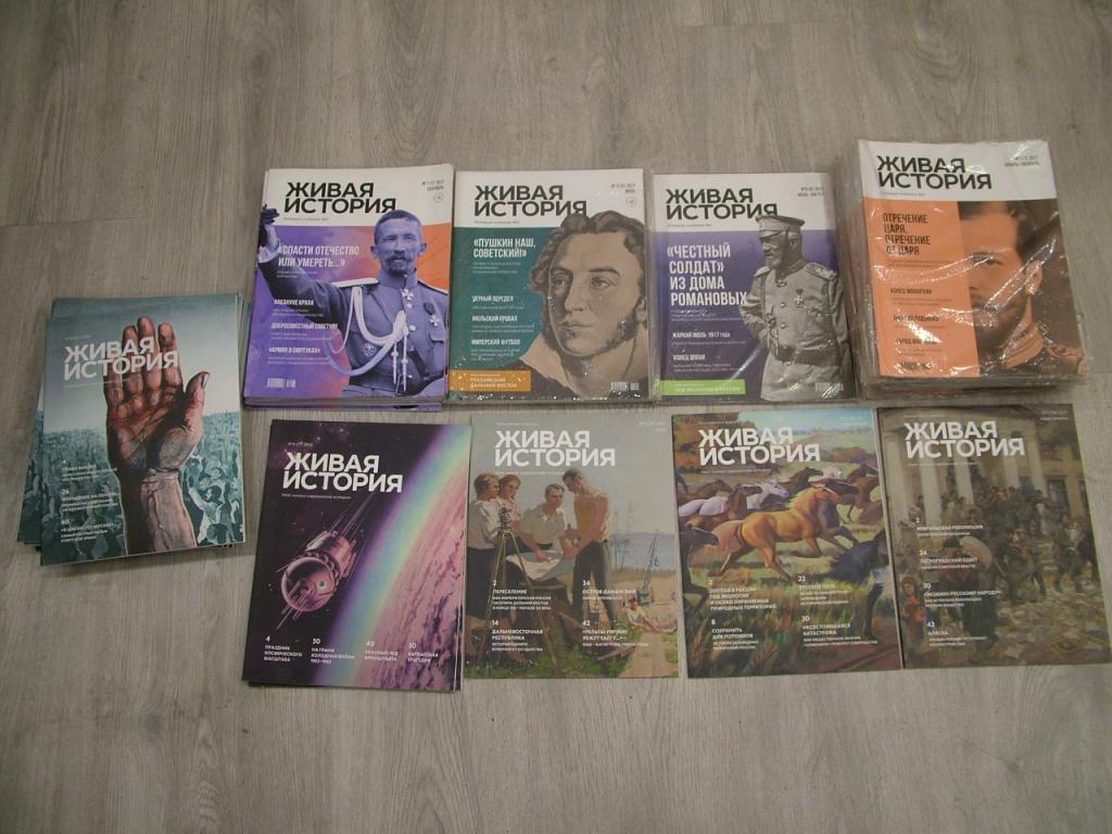 Живая история. Журнал. 2017 г. и приложение к журналу 2016-2017.