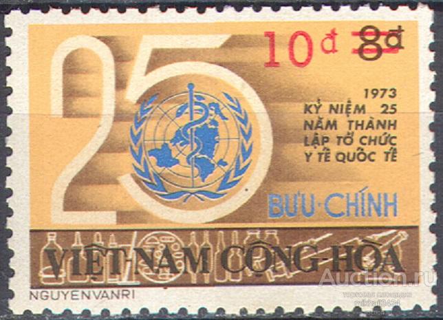 М3947 ✅ Медицина ВОЗ WHO Здравоохранение Надпечатки 1975 Южный Вьетнам 1м ** 25МЕ