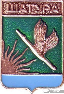 ШАТУРА (МО-сгб) (СМ20-КШ)