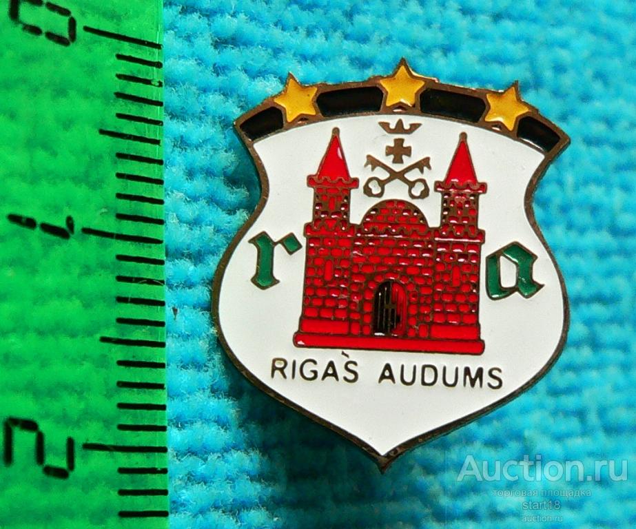 Футбол ФК Ригас Аудумс Рига Латвия ДСО тм #Л13