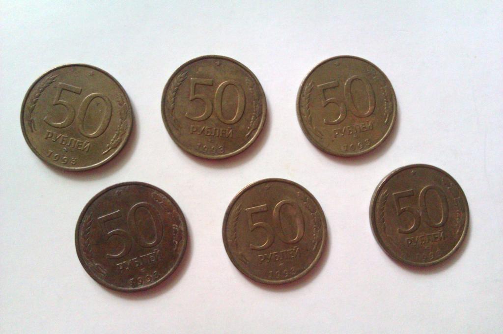 50 рублей, 1993 год, Россия. Цена за штуку!
