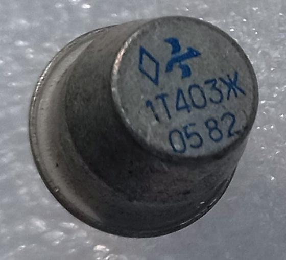 Р04-011 РАДИОДЕТАЛИ ТРАНЗИСТОР 1Т403Ж