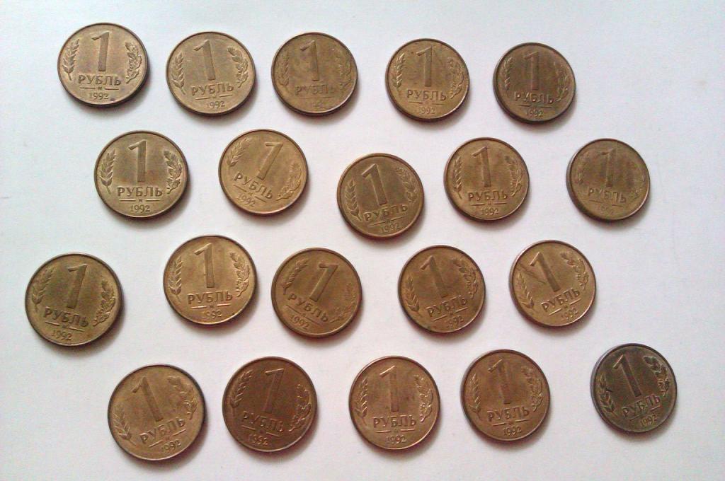 1 рубль, 1992 год, Россия. Цена за штуку!