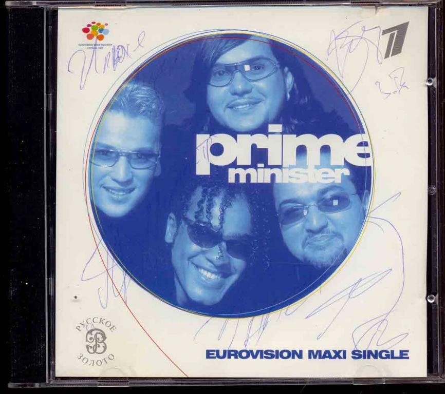 Prime Minister ПРЕМЬЕР МИНИСТР ‎– Northern Girl 2002 Eurovision Maxi-Single + АВТОГРАФЫ RARE!