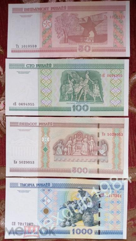 БЕЛАРУСЬ . НАБОР: 50, 100, 500, 1000 РУБЛЕЙ, 2000, 4 ШТ. (UNC)
