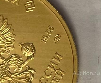 Купить Георгия Победоносца 100 Рублей Золотом