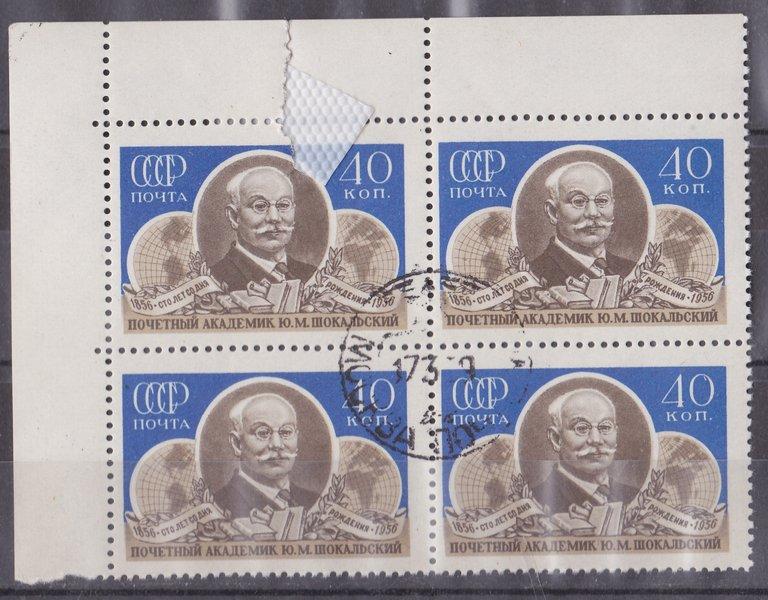 1956 qu кварты Шокальский битая обложка кварблок гаш СТО кс