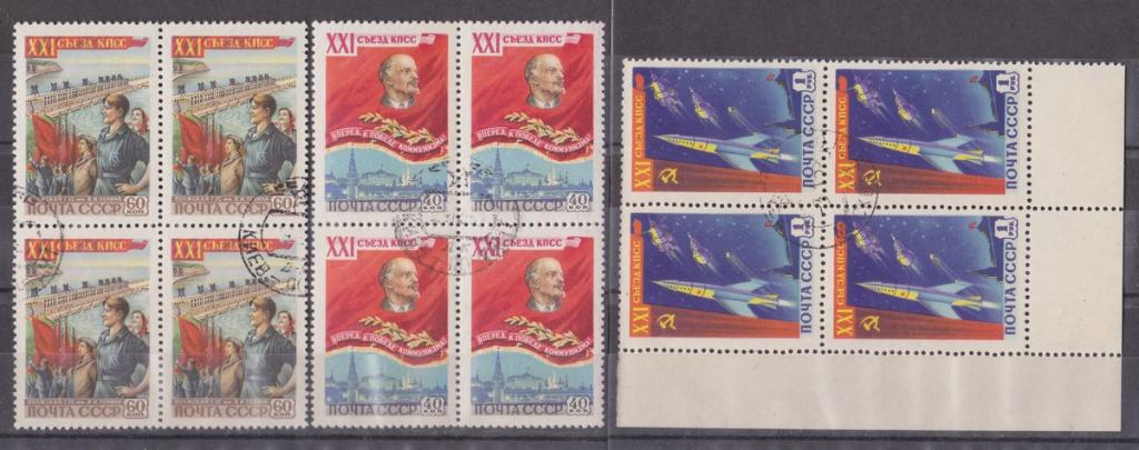 1959 qu кварты 21 съезд компартии квартблоки гаш