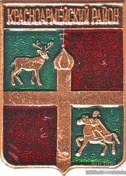 КРАСНОАРМЕЙСКИЙ РАЙОН (КРАСНОДАРСКИЙ) (регионы-сгб) (СМ20-КШ)