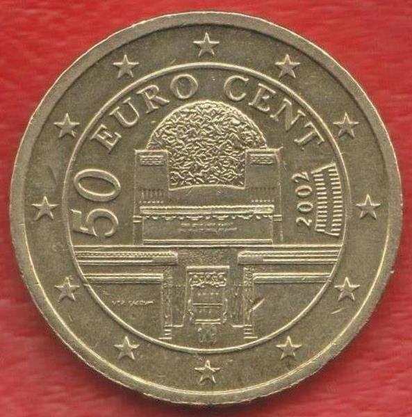ЕВРО Австрия 50 евроцентов 2002 г.