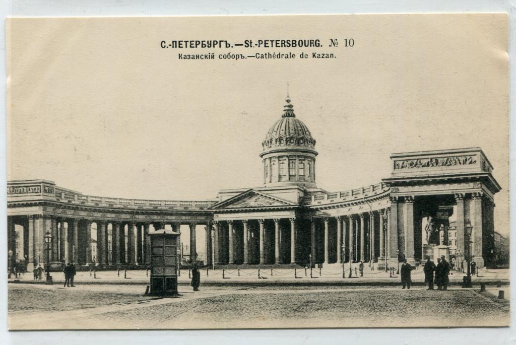 Картины казанского собора в санкт петербурге