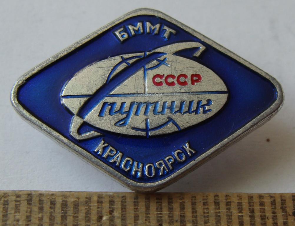 Спутник красноярск