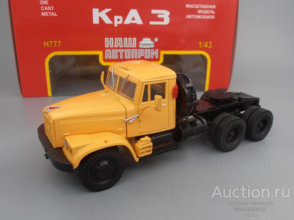 КрАЗ 258Б Тягач желтый 1969-77 Наш АвтоПром НАП H777b 6х4 KRAZ металл 1:43  H777 Truck metal — покупайте на Auction.ru по выгодной цене. Лот из  Санкт-Петербург, Санкт-Петербург. Продавец su-company. Лот 64350112105176