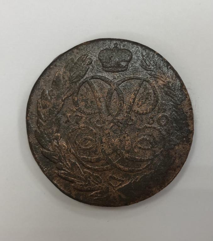 5 копеек 1760 Елизавета  Медь