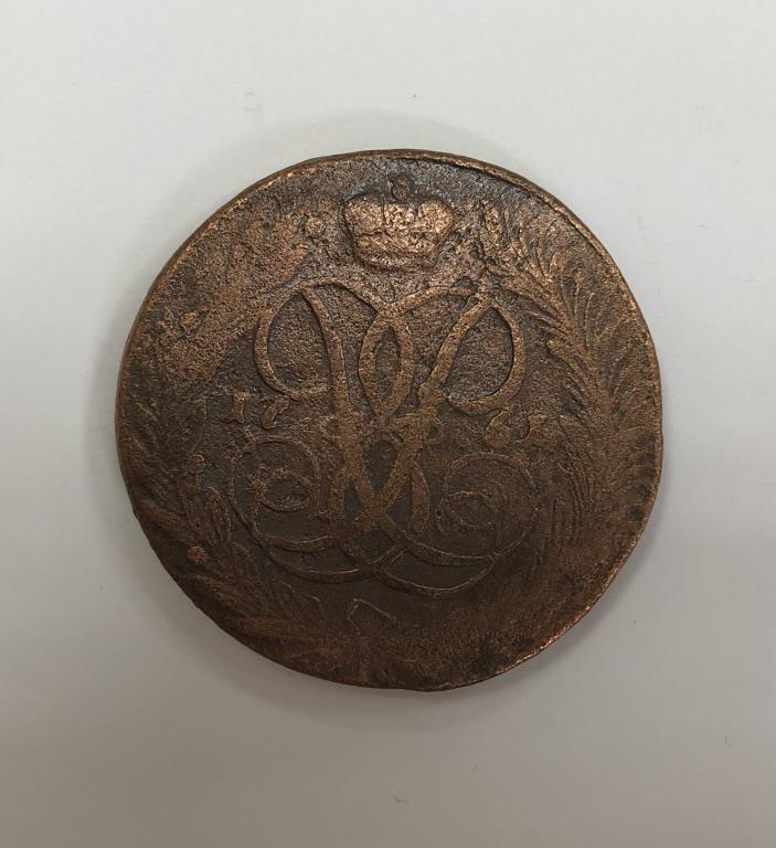 5 копеек 1761 Елизавета  Медь