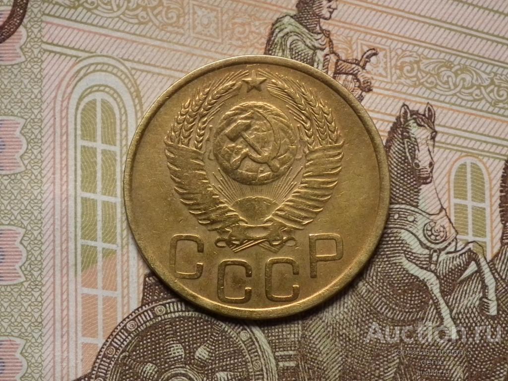 3 копейки 1952 г.    (№394)