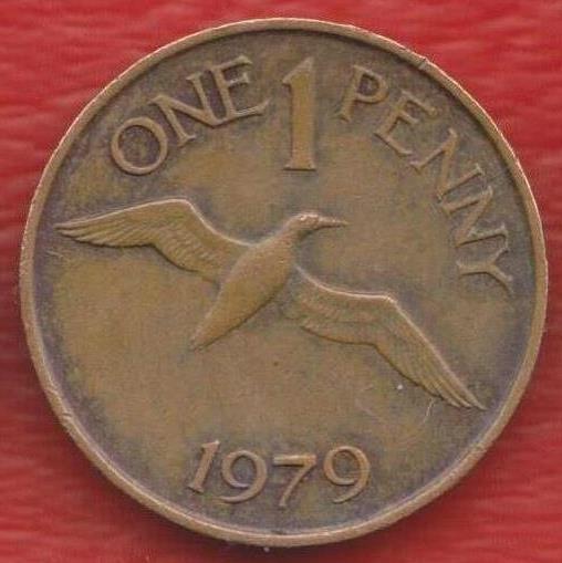Гернси 1 пенни 1979 г.