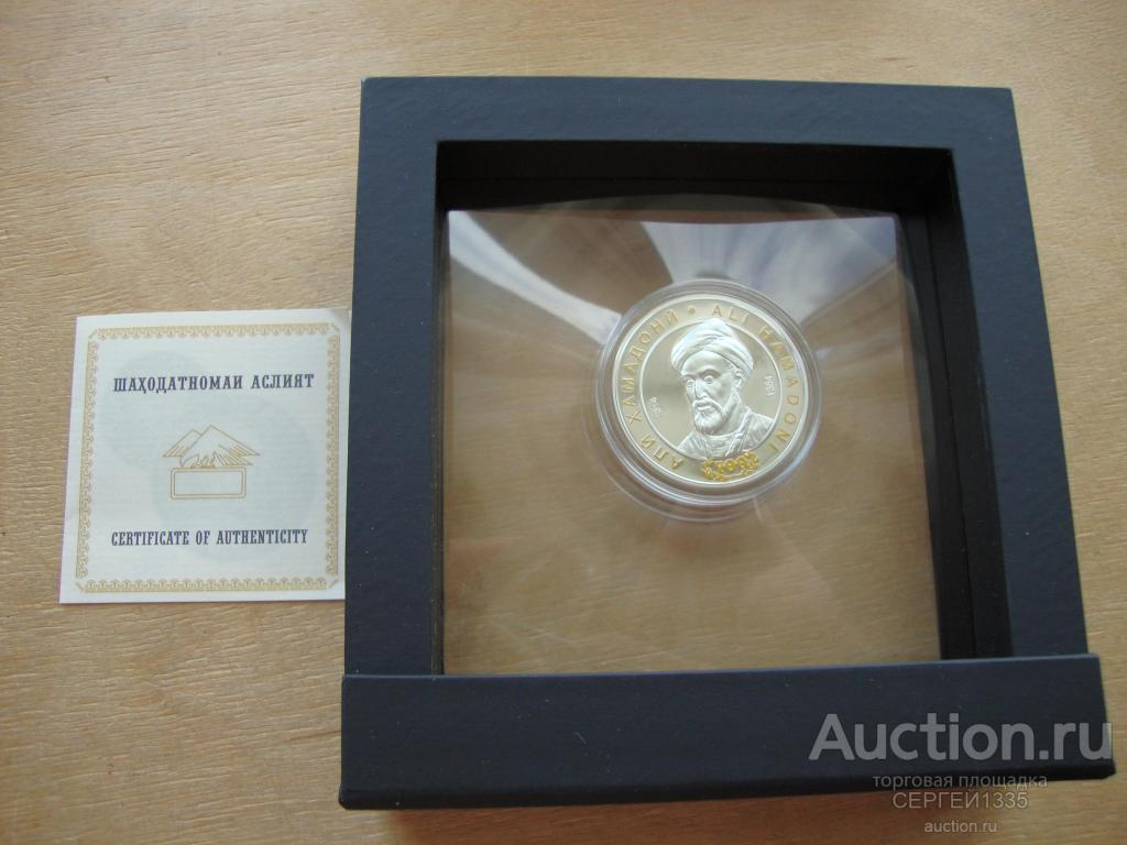 Таджикистан 500 сомони 2014 Поэт Али Хамадони Хамадани 700 лет СЕРЕБРО