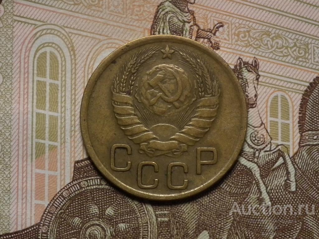 3 копейки 1937 г.    (№314)