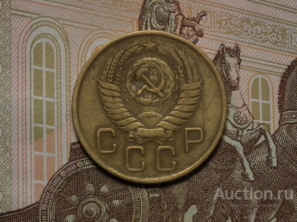 3 копейки 1956 г.    (№336)