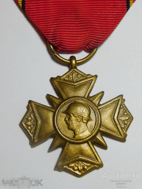 Бельгия.  Медаль ветеранов короля Альберта  I.  FNVRA. NNVKA. 1-я МВ.  Нечастая ! 