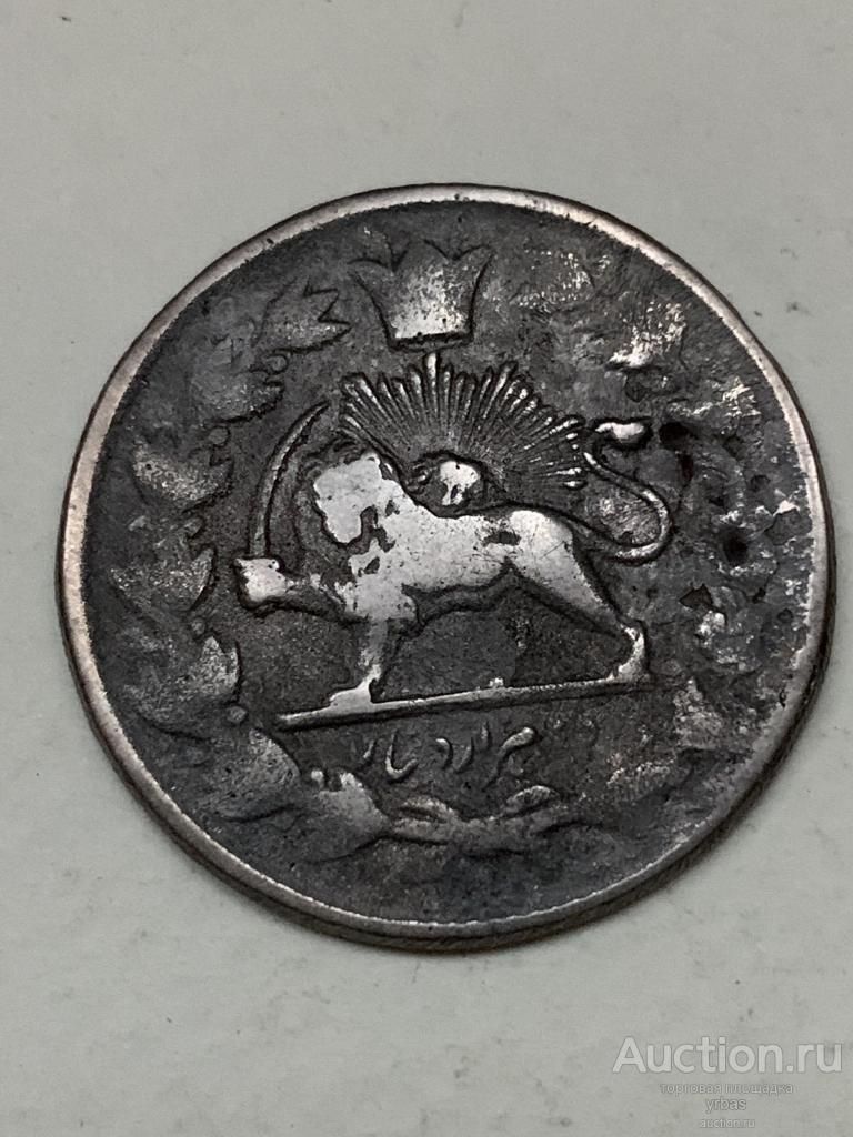 Иран 2000 динар 1911г. серебро