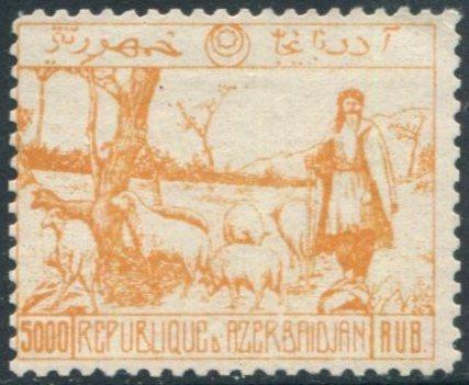 Россия Гражданка 1923 Азербайджан 5000 руб. (*) фауна ОВЦЫ отара чабан пастух