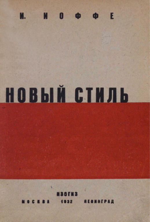 Новый стиль в формате pdf