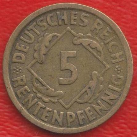 Германия 5 пфеннигов рентенпфеннигов 1924 г. А Берлин
