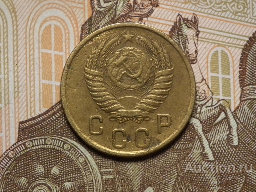 2 копейки 1952 г.    (№357)