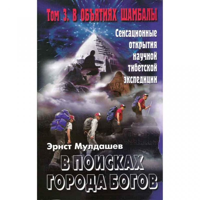 Книги мулдашева по порядку. Мулдашев эрнст книги список лучших книг. Эрнст мулдашев от кого мы произошли. Мулдашев книги. Книги мулдашева по порядку.