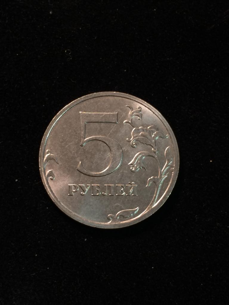 5 рублей 2020 г. - ММД,  штемпельный блеск