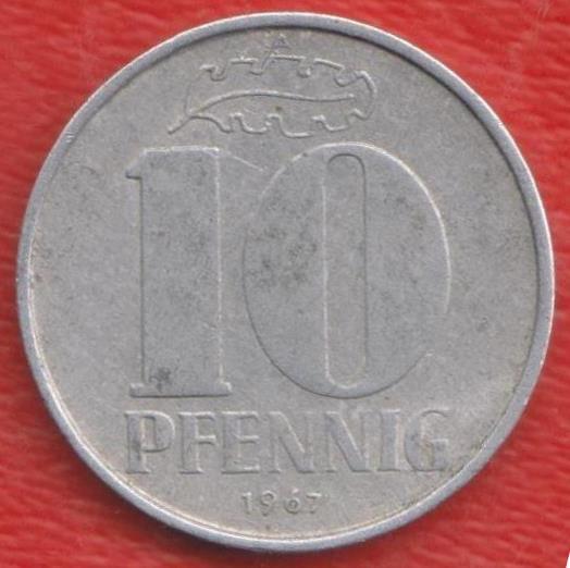 Германия ГДР 10 пфеннигов 1967 г.