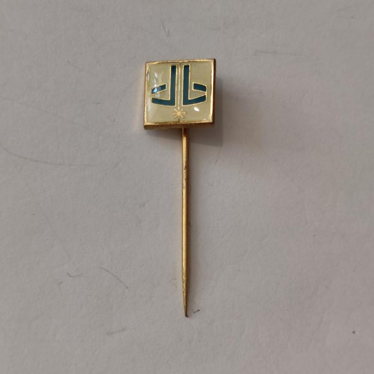 Коллекция знак Значок Иностранный тяжелый Лист 576 Более 20000 шт