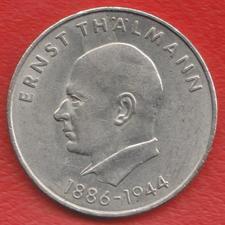 Германия ГДР 20 марок 1971 г. 85 лет со дня рождения Эрнста Тельмана